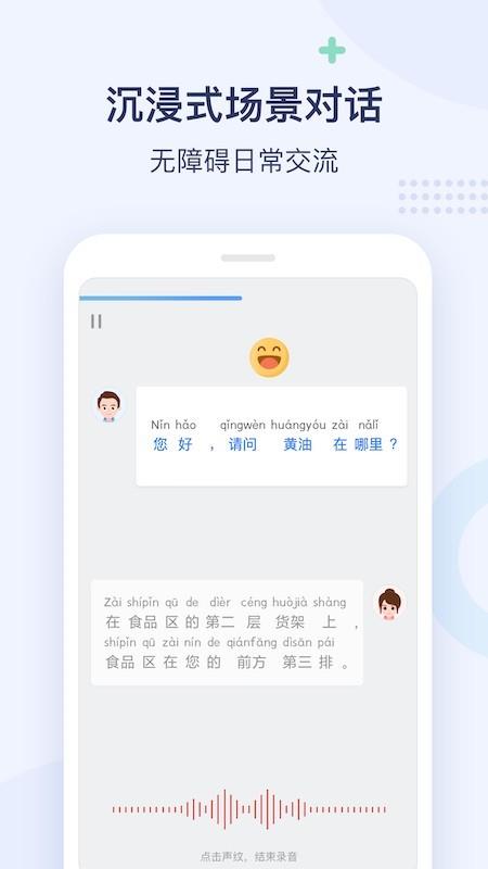 译学中文  v3.1.7图4