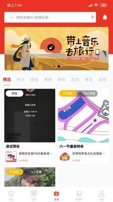 播阁格  v1.1.3图1