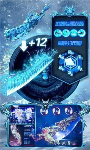 冰雪攻速抖音版  v1.0图3