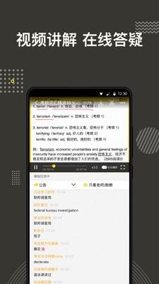 考研考虫专业版  v3.18.3图2