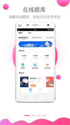 上医在线  v4.7.2图1