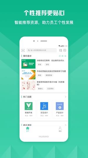 小鱼学堂  v1.0图4