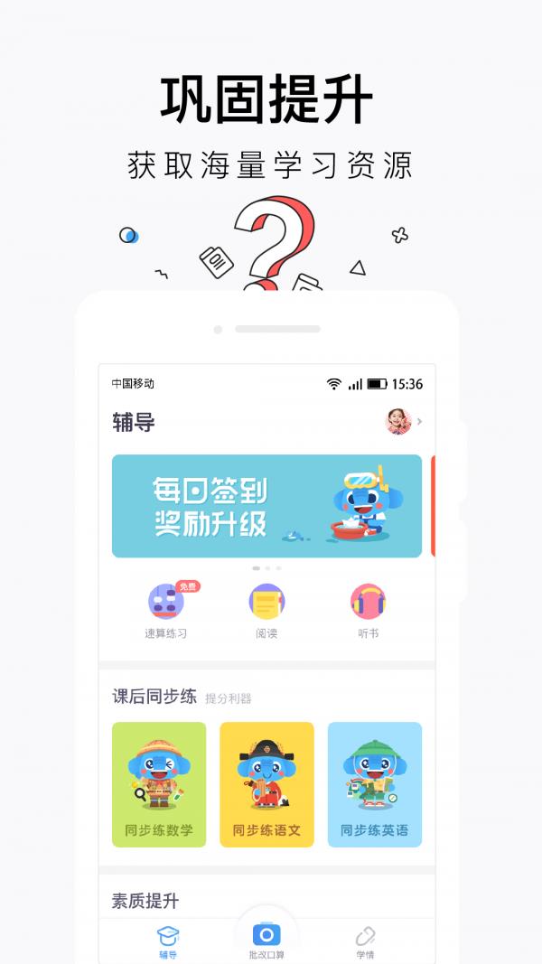 小盒家长  v5.0.47图3