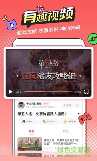 半次元最新版本  v5.3.4图2