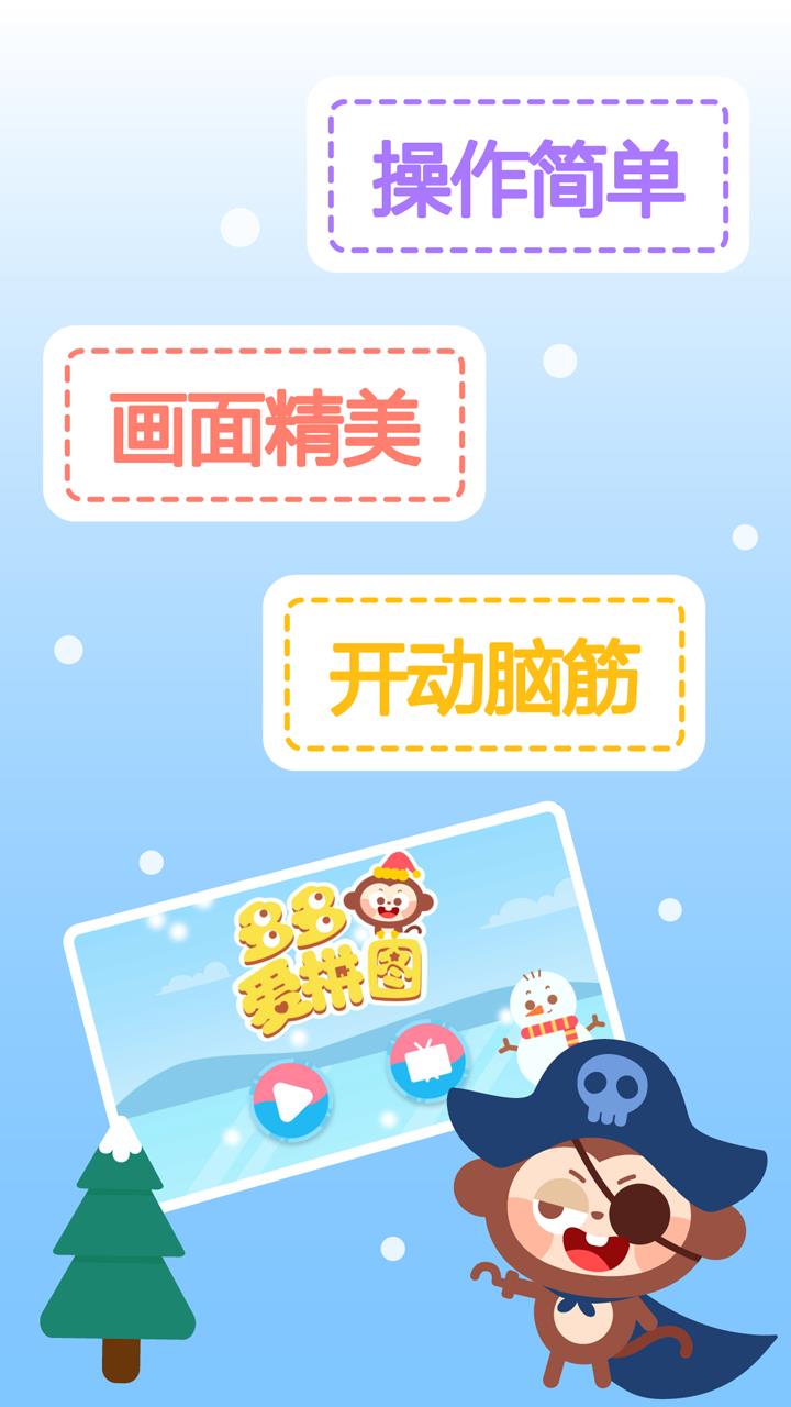 多多爱拼图  v1.6.08图2