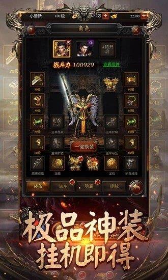 蓝月至尊赚钱版  v1.0图1