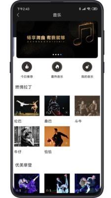 YOOWIA  v2.1.1图1