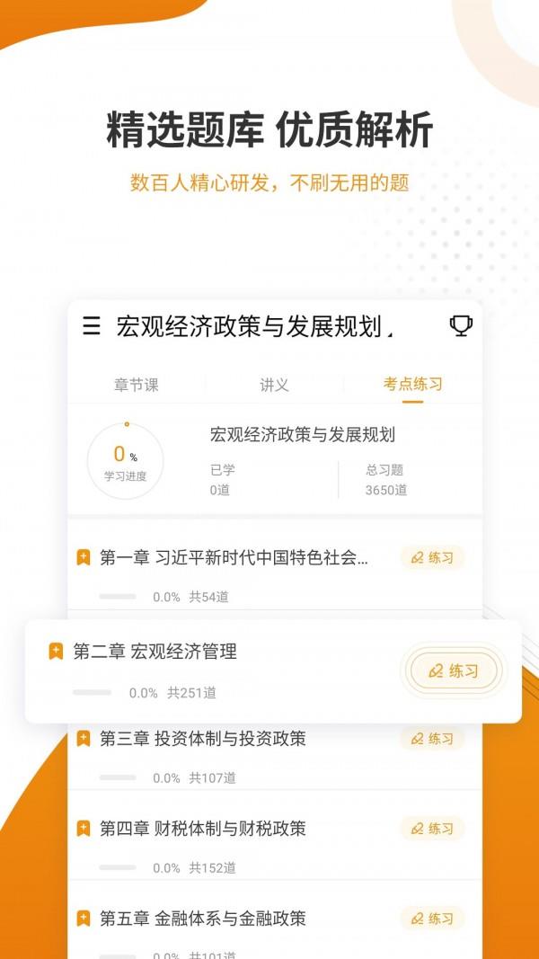 建筑工程准题库  v4.87图3