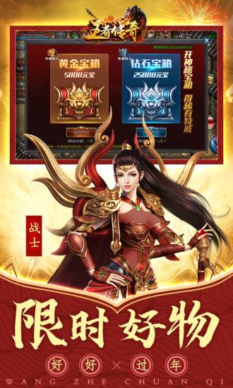 王者传奇手游黑马  v1.0.8.175图1