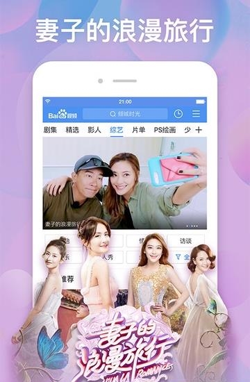 百度视频电视直播  v8.12.16图3