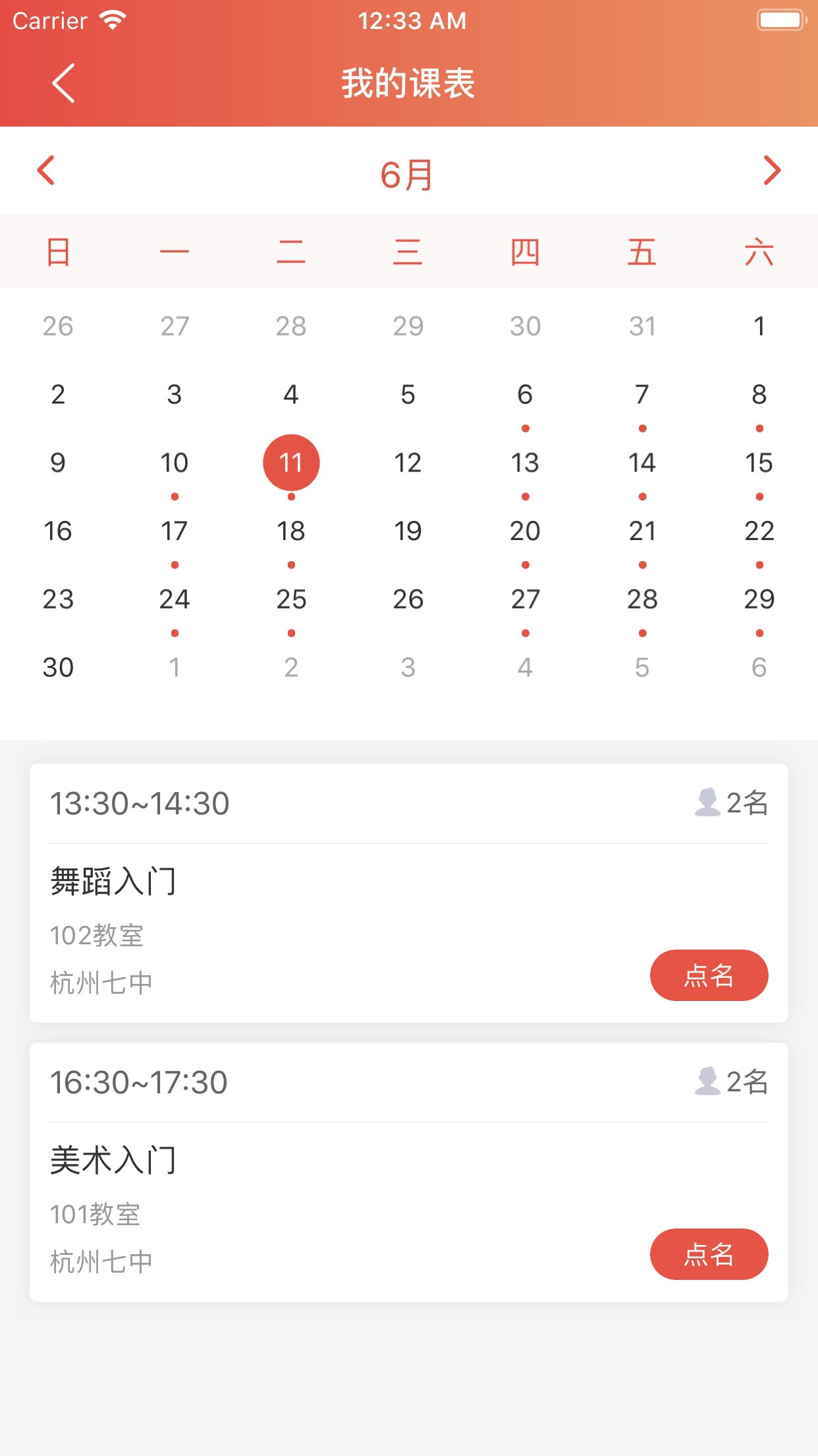 课袋管家教师端  v2.1.6图2