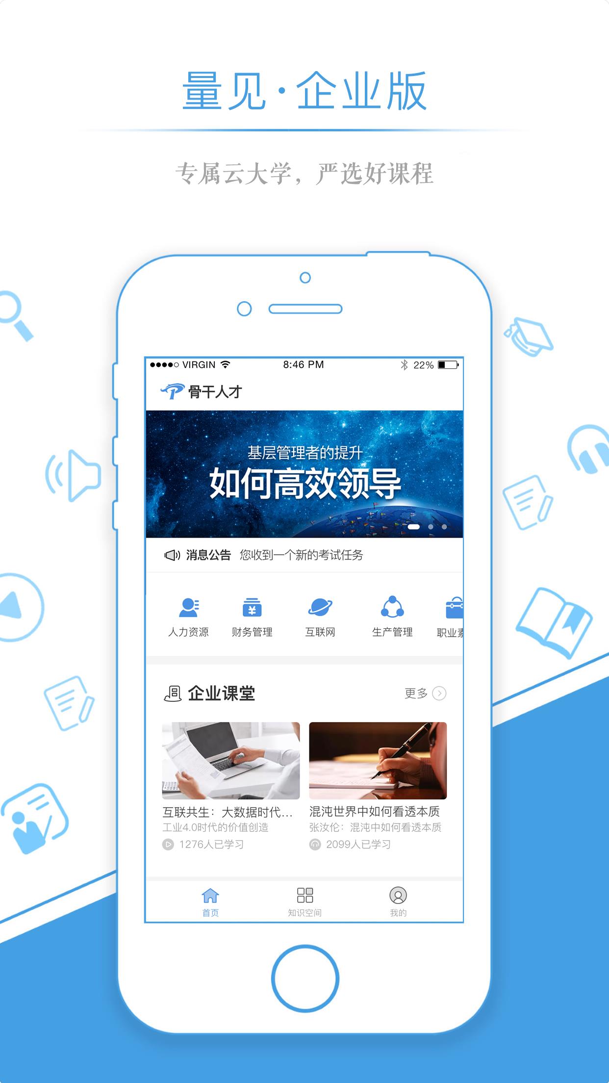 量见企业版  v4.2.1图1