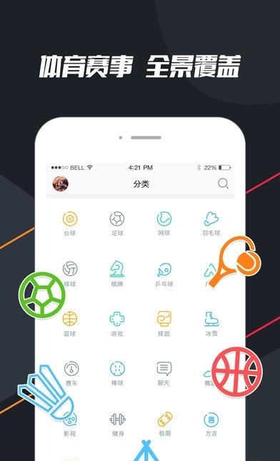 章鱼tv手机版  v2.7.8图2