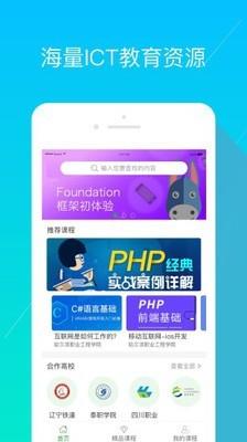 经世优学  v1.6.0图1