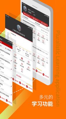 中优教育  v1.1.55图4