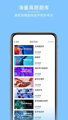 医得  v3.4.1图4