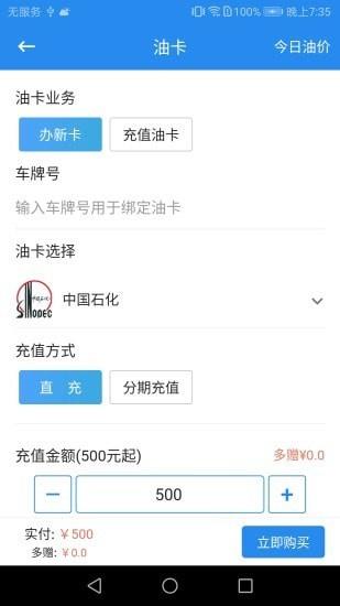 弘达车会  v2.9.1图5