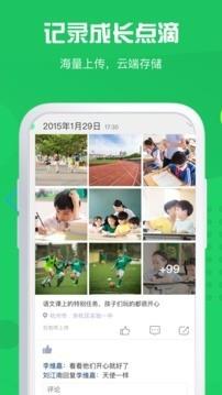 神奇课堂  v2.18.2图1