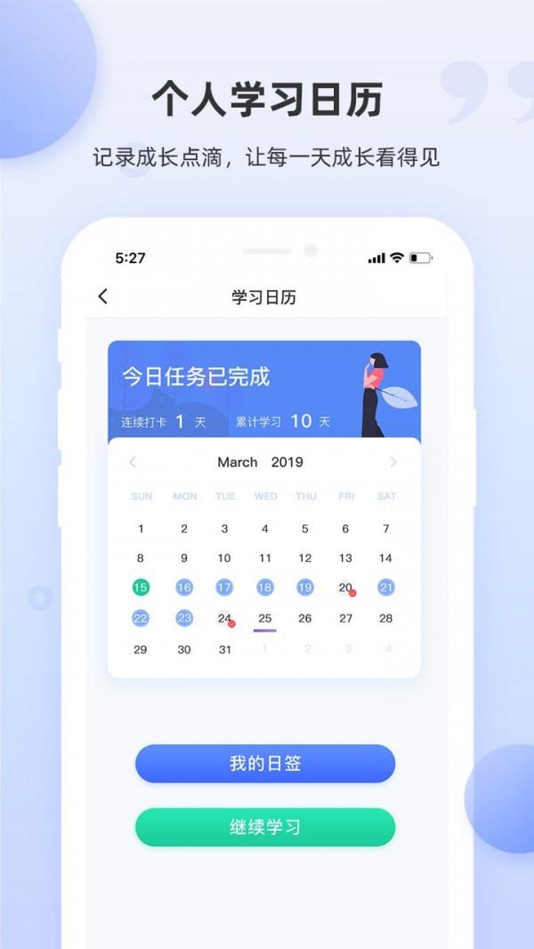 PTE单词  v1.4.3图5