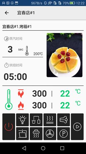 烘焙之家  v1.2图3