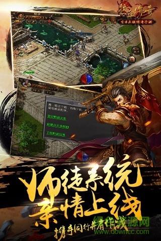 热血传奇qq微信登录版  v1.6.94.11012图1