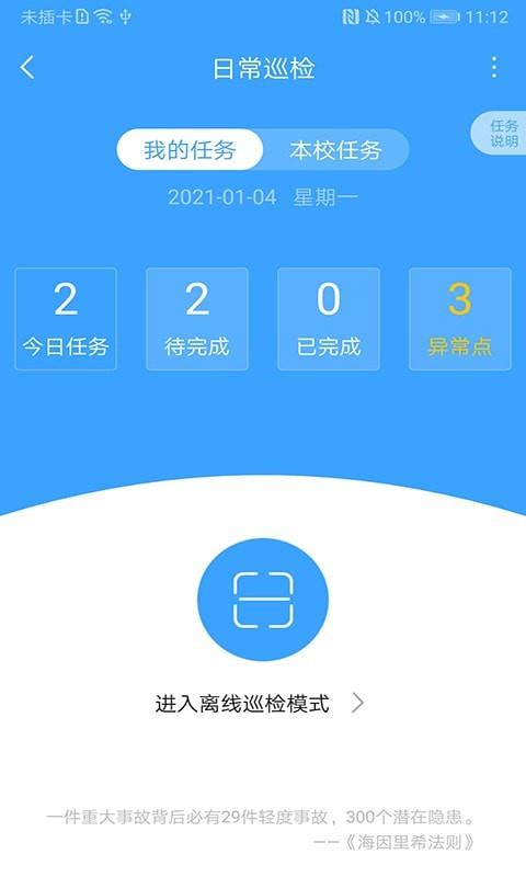 学安  v5.0.09图4