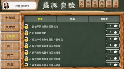 虚拟实验  v1.30图1