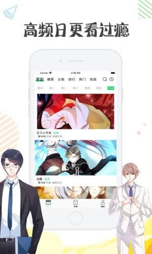 幸福外送员漫画  v1.0.1图1