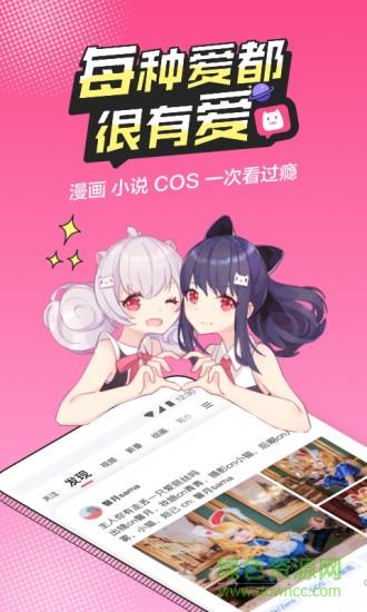 半次元最新版本