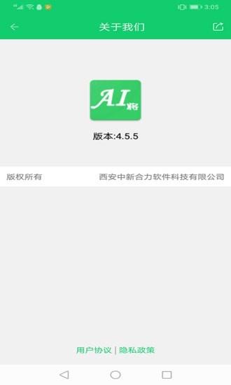 ai将拍题王  v4.6.8图3