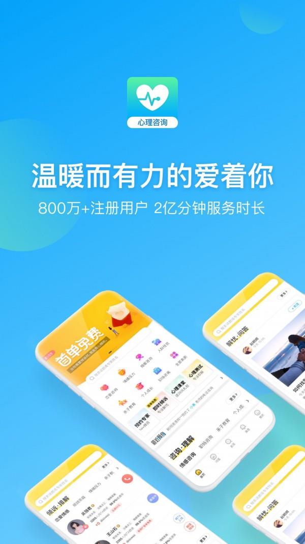 心理咨询万题库  v4.0.56图5