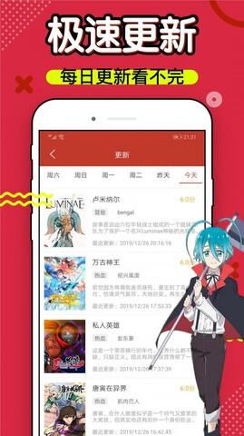 6漫画娱乐至上  v1.4.1图1