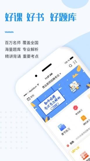 好题库  v1.02图1