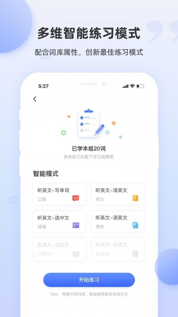 PTE单词  v1.4.3图2