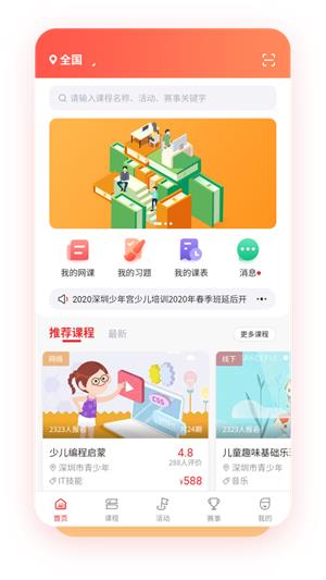 中青少年宫  v1.1.5图4