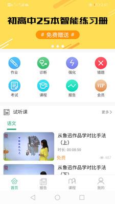 考之宝  v1.3.0图1