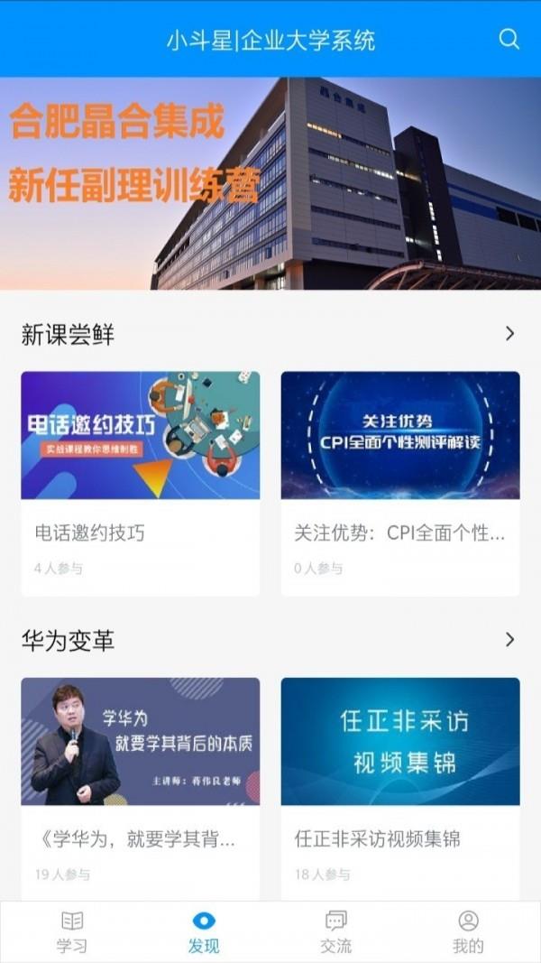 小斗星  v3.3.12图1