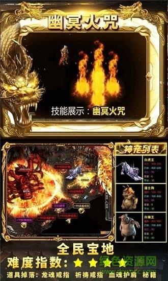 至尊征途最新版  v101.0.0图1