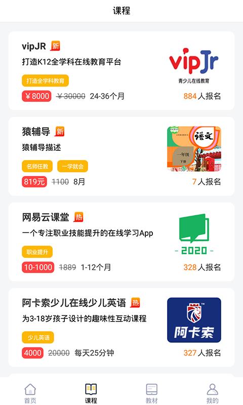 优学课堂  v1.0.3图1