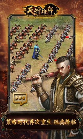 37wan天将雄师  v4.3.29图3