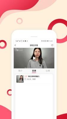 辣课  v2.2.0图4