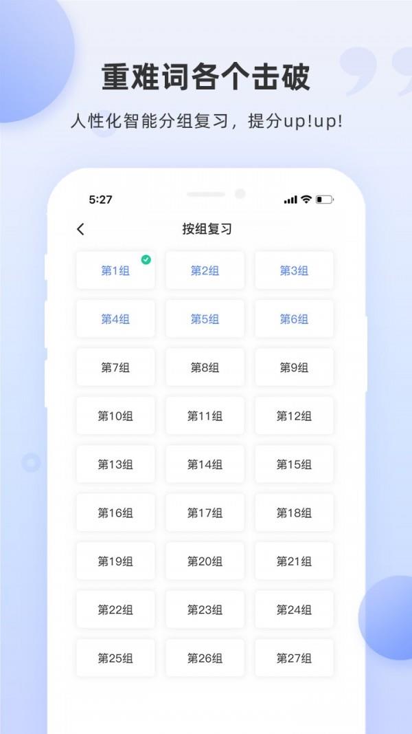 PTE单词  v1.4.3图4