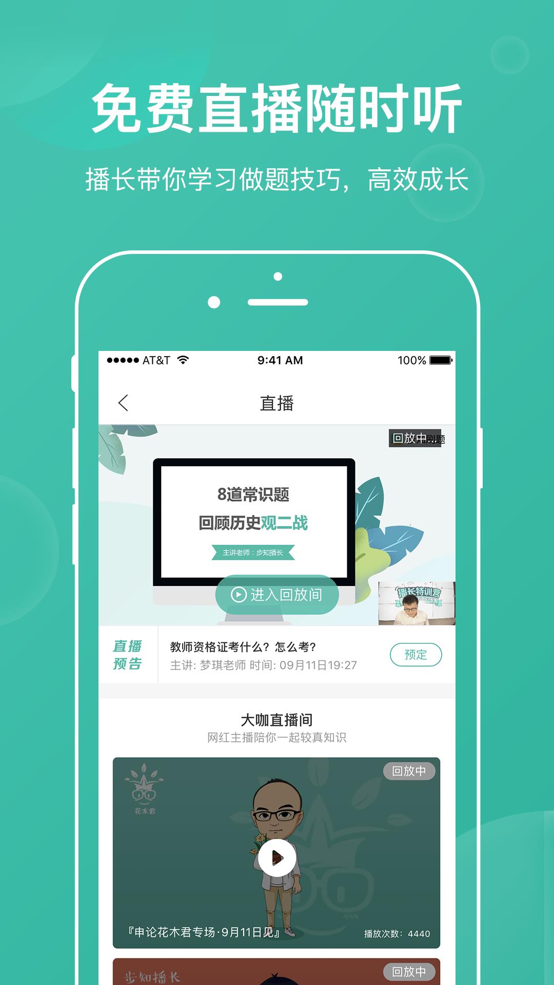 步知刷题  v5.3.1图4