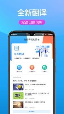 翻译大全  v1.0.3图1