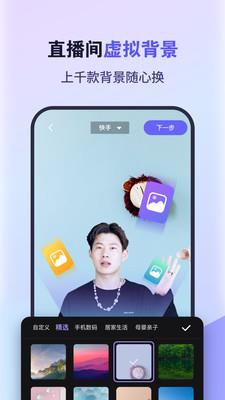 原来这么播  v3.2.1图2