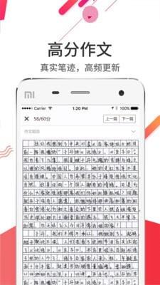 云阅卷  v5.5.1图5