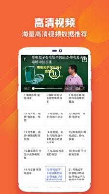 小学教学  v2.7.2图3