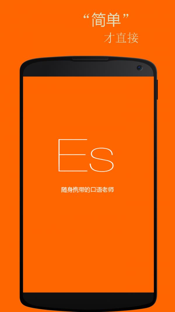 基础西班牙语口语  v2.6.3图1