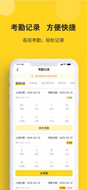 课后云图教师版  v1.1图3