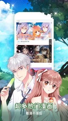 茄子漫画社官网  v1.1图4